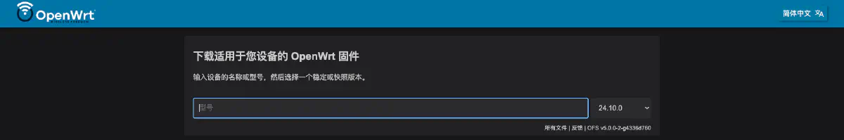 firmware-selector
